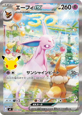 Carte Pokémon Mentali ex (エーフィex) 043/040 30th CELEBRATION Premium Deck Set