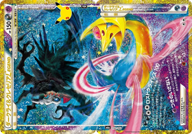 Carte Pokémon Darkrai & Cresselia LÉGENDE (ダークライ&クレセリアLEGEND) 151 et 152/103 30th CELEBRATION