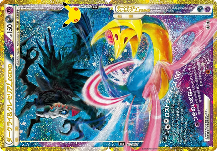 Pokémon card Darkrai & Cresselia LEGEND (ダークライ&クレセリアLEGEND) 151 & 152/103 30th CELEBRATION