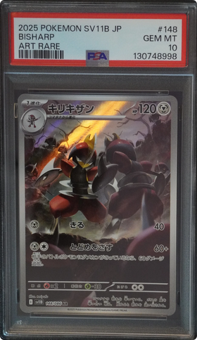 Scalproie AR, carte Pokémon japonaise gradée PSA 10 scellée en slab