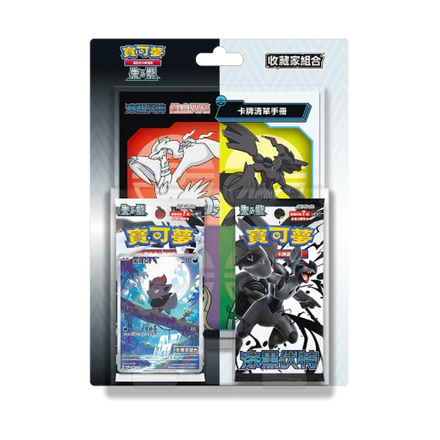 Pokémon , Foudre Noire et Flamme Blanche , Collector Set (Chinois Traditionnel), produit Pokémon chinois scellé d'origine