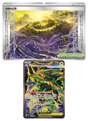 Bundle Mega Rayquaza ex SR + Legendary Summit · Storm Emeralda · M6 · NM