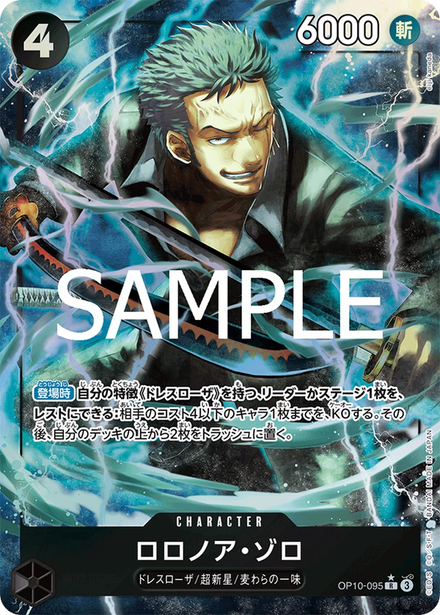 Carte One Piece Roronoa Zoro OP10-095, AA, set The Best Vol. 2