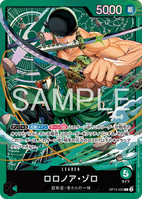 Carte One Piece Roronoa Zoro OP12-020, L, set Bonds of Master and Disciple