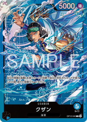 Carte One Piece Kuzan OP12-040, L, set Bonds of Master and Disciple