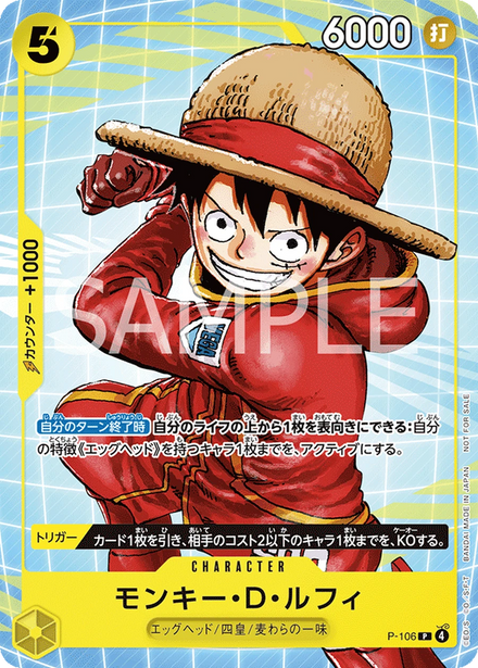 Carte One Piece Monkey.D.Luffy P-106, P, set Store Tournament 2025