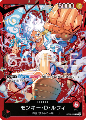 Carte One Piece Monkey.D.Luffy ST21-001, L, set Gear 5