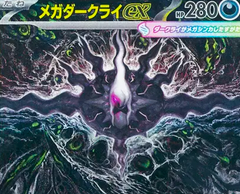 Akira Egawa, l'illustratrice derrière le Mega Darkrai