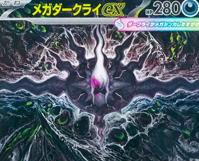 Akira Egawa, l'illustratrice derrière le Mega Darkrai