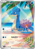 Carte Pokémon Lokhlass d'Ondine (カスミのラプラス) 072/063 Heat Wave Arena