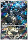 Carte Pokémon Zekrom de N 210/193 AR MEGA Dream ex M2a