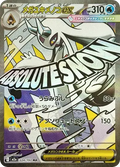 Carte Pokémon Méga-Momartik ex 224/193 MA MEGA Dream ex M2a