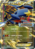 Carte Pokémon Carchacrok EX 245/XY-P Promo Kamex Mega Battle