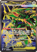 Carte Pokémon Méga-Rayquaza ex (メガレックウザex) 095/076 Storm Emeralda