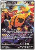 Carte Pokémon Élekable (エレキブル) 081/076 Storm Emeralda