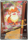 Carte Pokémon Caninos (ガーディ) 078/076 Storm Emeralda