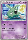 Pokémon card Trubbish (ヤブクロン) 027/050 Dragon Blast