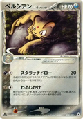 Carte Pokémon Persian δ (ペルシアン δ) 039/052 Holon Phantom