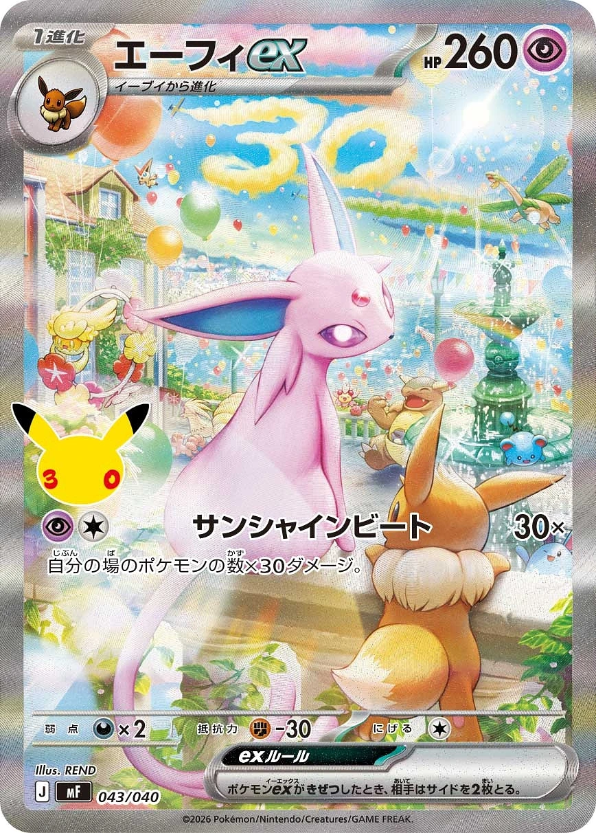 Pokémon card Espeon ex (エーフィex) 043/040 30th CELEBRATION Premium Deck Set