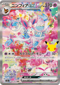 Pokémon card Sylveon ex (ニンフィアex) 130/103 30th CELEBRATION