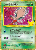 Carte Pokémon Celebi Brillant (ひかるセレビィ) 141/103 30th CELEBRATION
