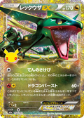 Pokémon card Rayquaza-EX (レックウザEX) 154/103 30th CELEBRATION