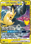 Pokémon card Pikachu & Zekrom-GX (ピカチュウ&ゼクロムGX) 160/103 30th CELEBRATION