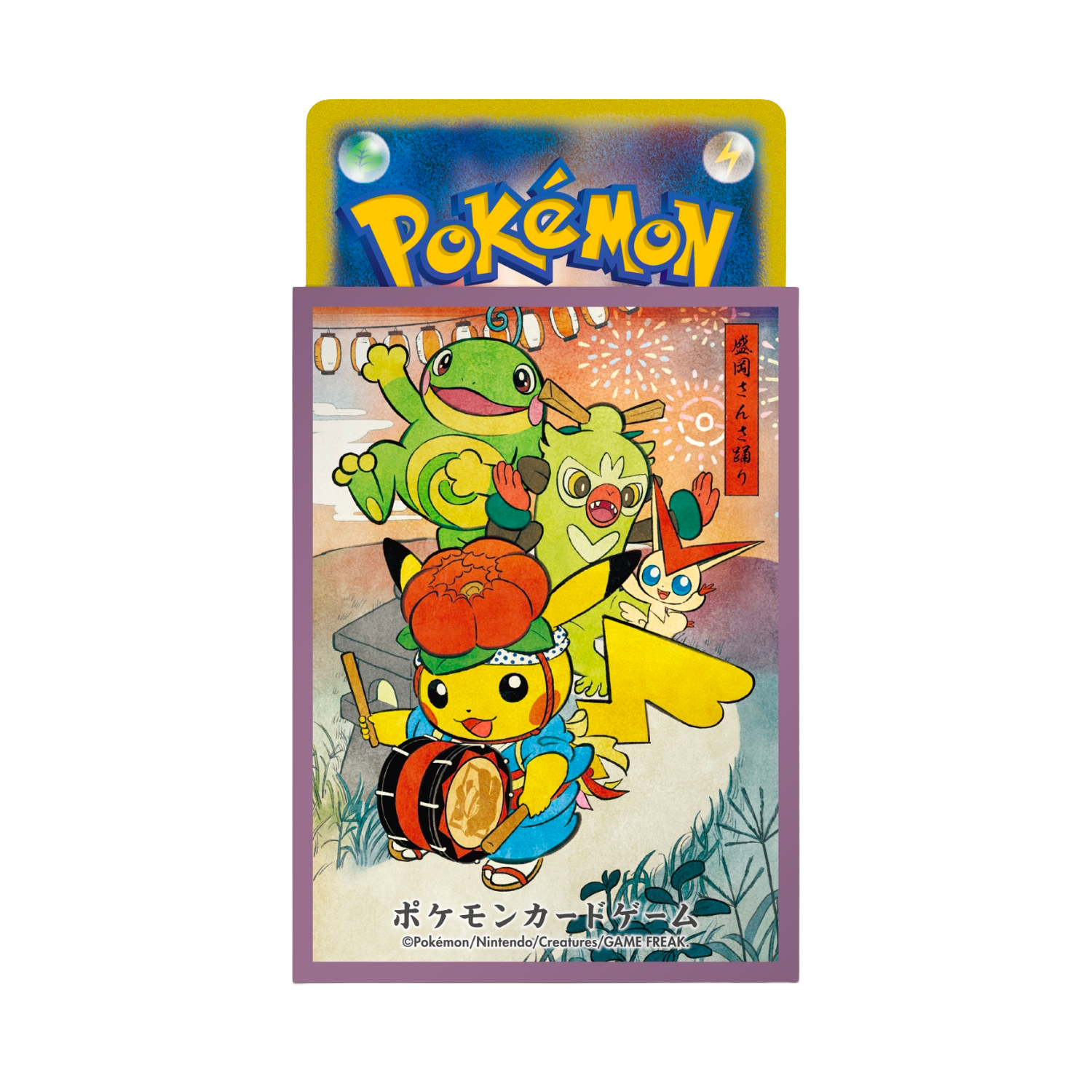 Sleeve Serie Limitée, Sansa Odori de Morioka | Violet, protège-cartes (sleeve) pour cartes Pokémon