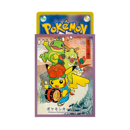 Sleeve Serie Limitée, Sansa Odori de Morioka | Violet, protège-cartes (sleeve) pour cartes Pokémon
