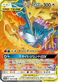 Carte Pokémon Sulfura & Électhor & Artikodin-GX (ファイヤー&サンダー&フリーザーGX) 102/173 Tag All Stars