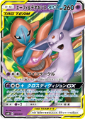 Carte Pokémon Mentali & Deoxys GX (エーフィ&デオキシスGX) 001/031 Tag Team GX Starter Sets