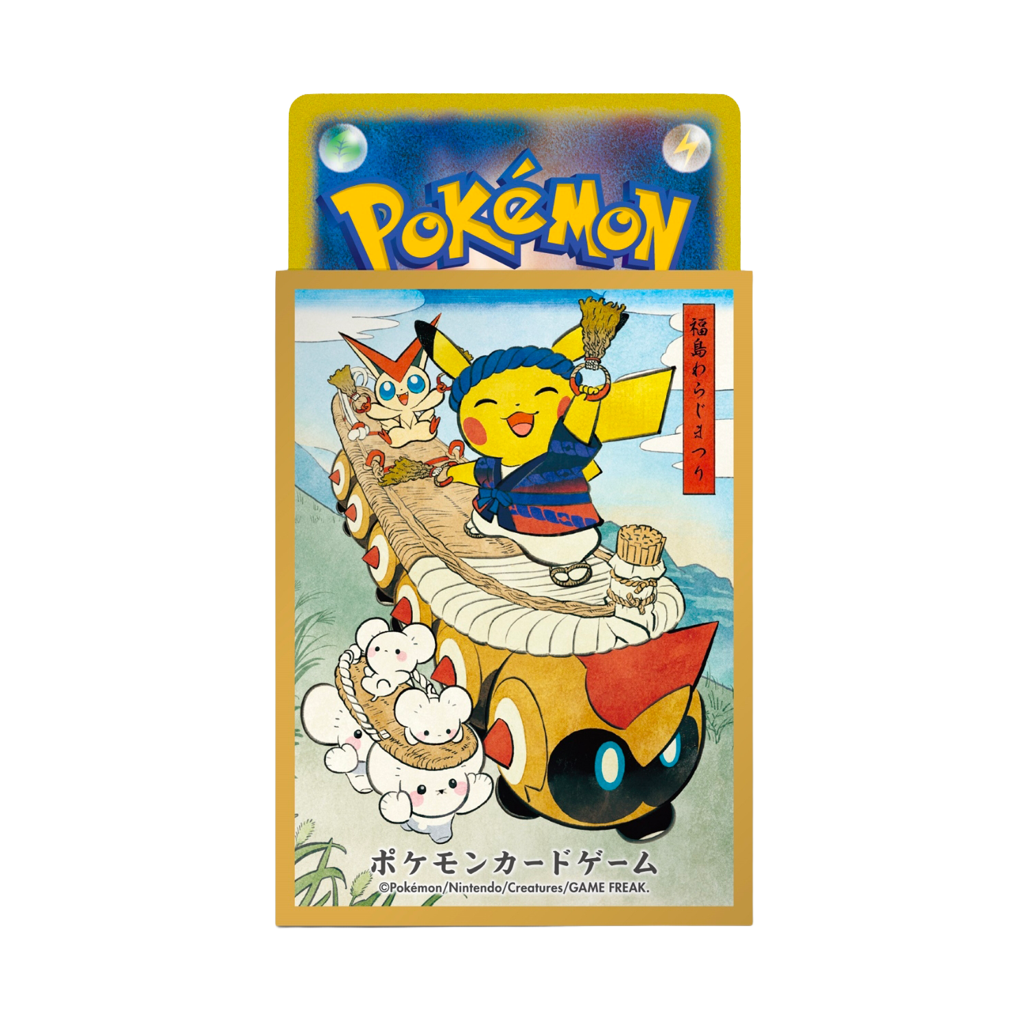 Sleeve Serie Limitée, Festival Waraji de Fukushima | Jaune, protège-cartes (sleeve) pour cartes Pokémon