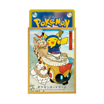 Sleeve Serie Limitée, Festival Waraji de Fukushima | Jaune, protège-cartes (sleeve) pour cartes Pokémon