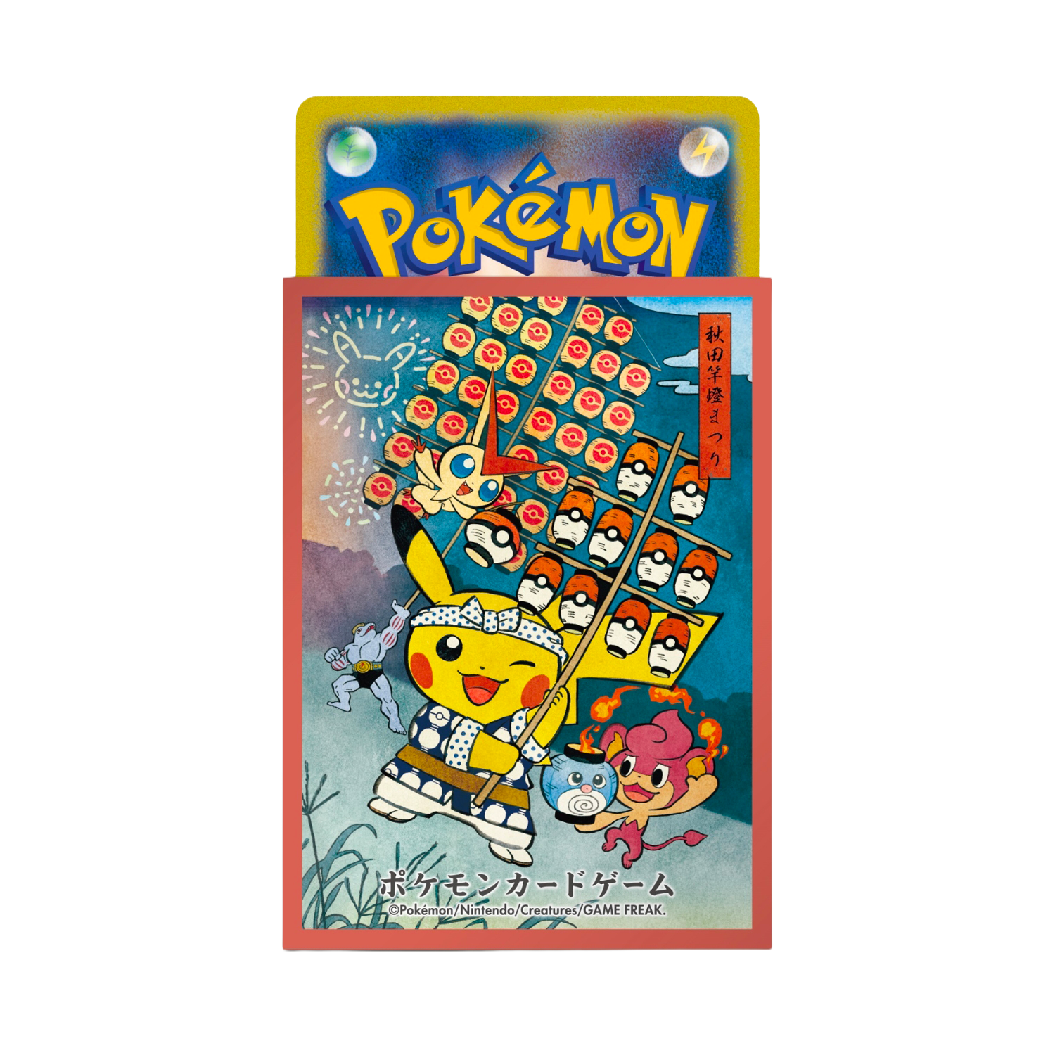 Sleeve Serie Limitée, Festival Kanto d'Akita | Rouge, protège-cartes (sleeve) pour cartes Pokémon