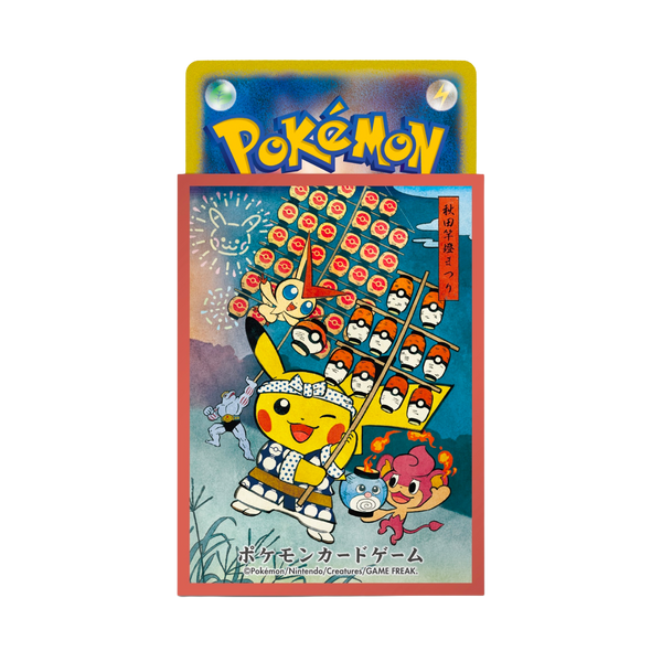 Sleeve Serie Limitée, Festival Kanto d'Akita | Rouge, protège-cartes (sleeve) pour cartes Pokémon