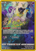 Carte Pokémon Mew (뮤) 183/172 VSTAR Universe, édition coréenne