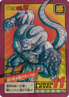 Carte Dragon Ball Z Metal Cooler n°111, Carddass Super Battle prisme de 1992