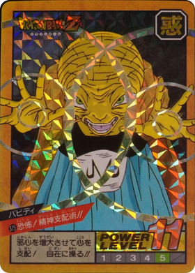 Carte Dragon Ball Z Babidi n°375, Carddass Super Battle double prisme de 1994