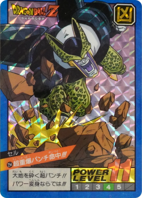 Carte Dragon Ball Z Cell n°254, Carddass Super Battle prisme de 1993