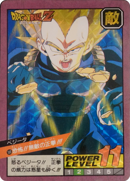 Carte Dragon Ball Z Vegeta n°100, Carddass Super Battle prisme de 1992