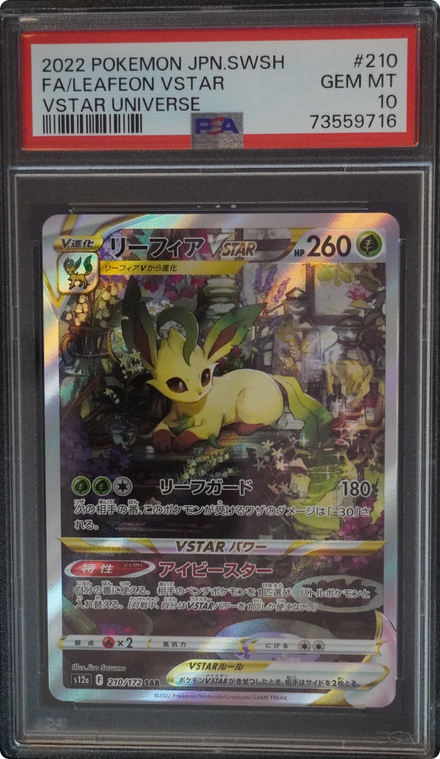 Phyllali VSTAR SAR, carte Pokémon japonaise gradée PSA 10 scellée en slab