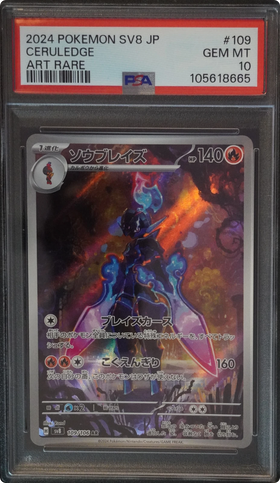 Malvalame AR, carte Pokémon japonaise gradée PSA 10 scellée en slab