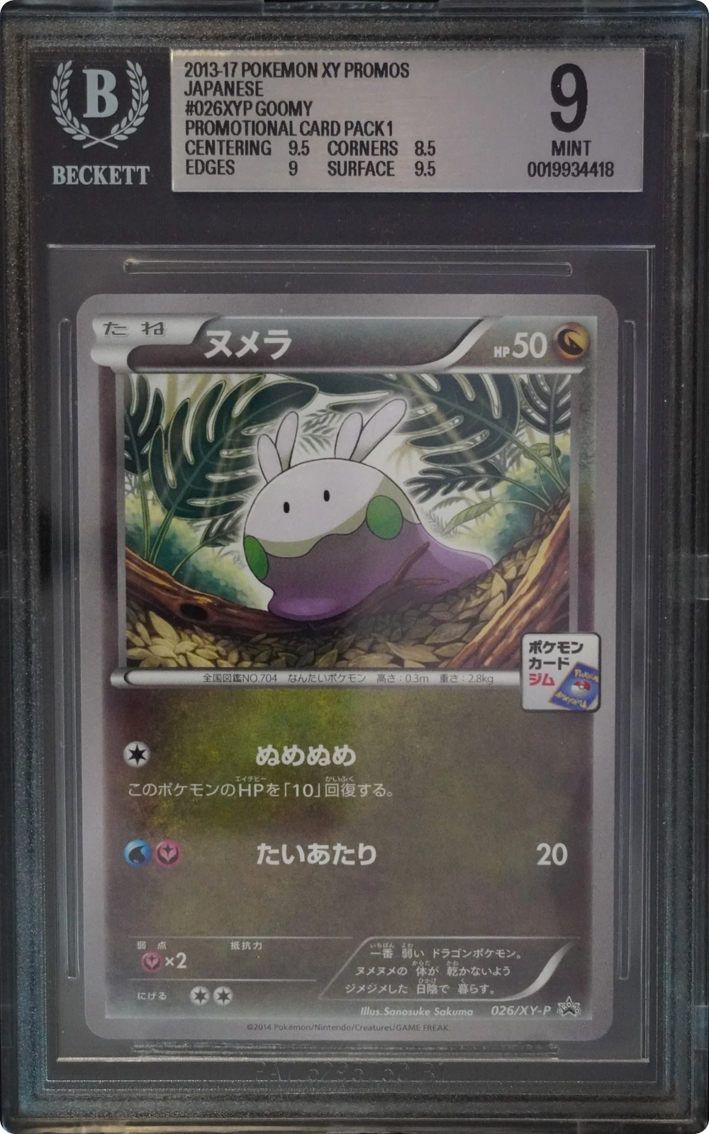 Mucuscule promo, carte Pokémon japonaise gradée BGS 9 scellée en slab