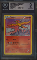 Sulfura, carte Pokémon coréenne gradée BGS 9 scellée en slab