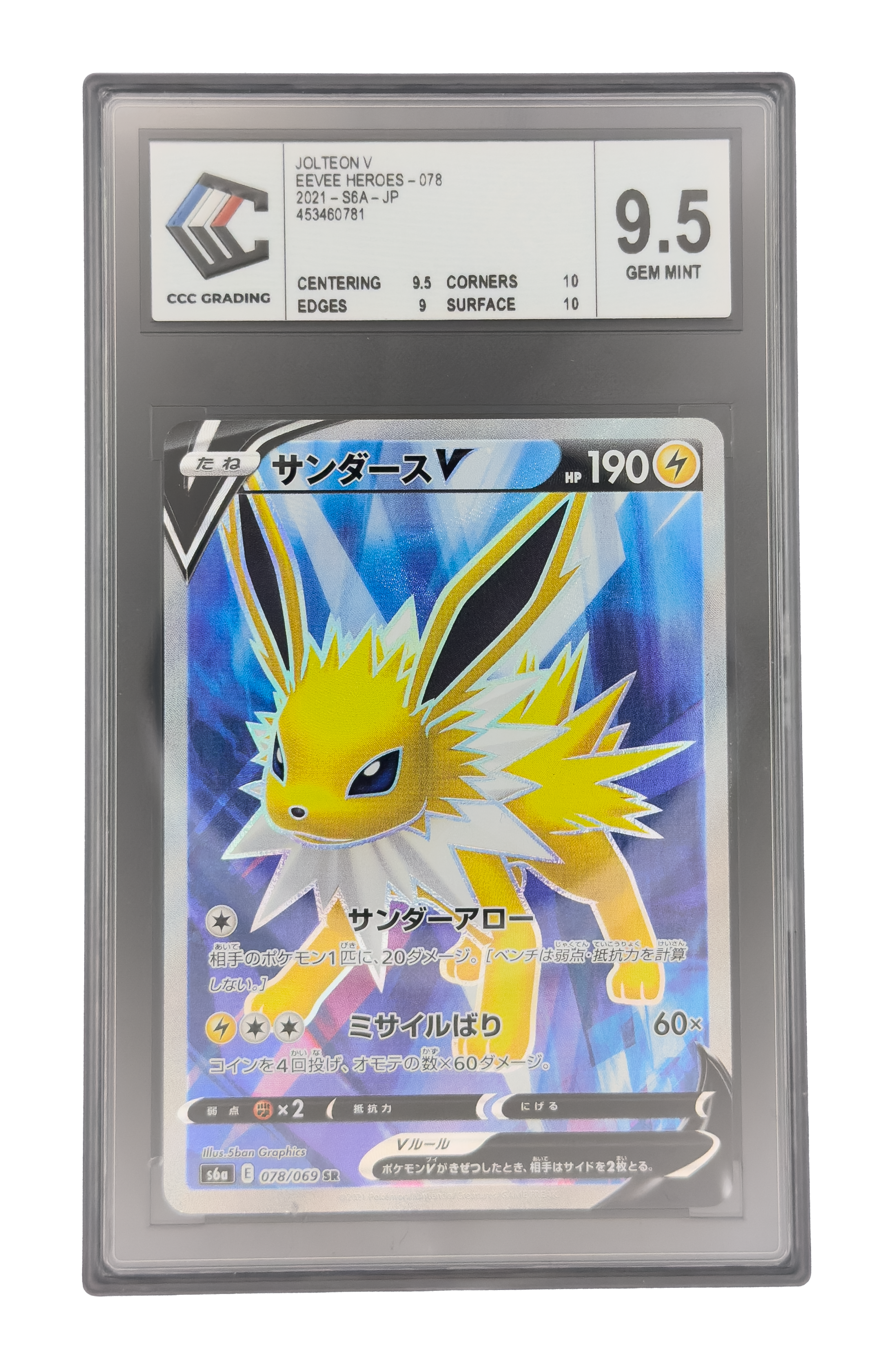 Voltali V SR, carte Pokemon japonaise gradée 9,5 scellée en slab