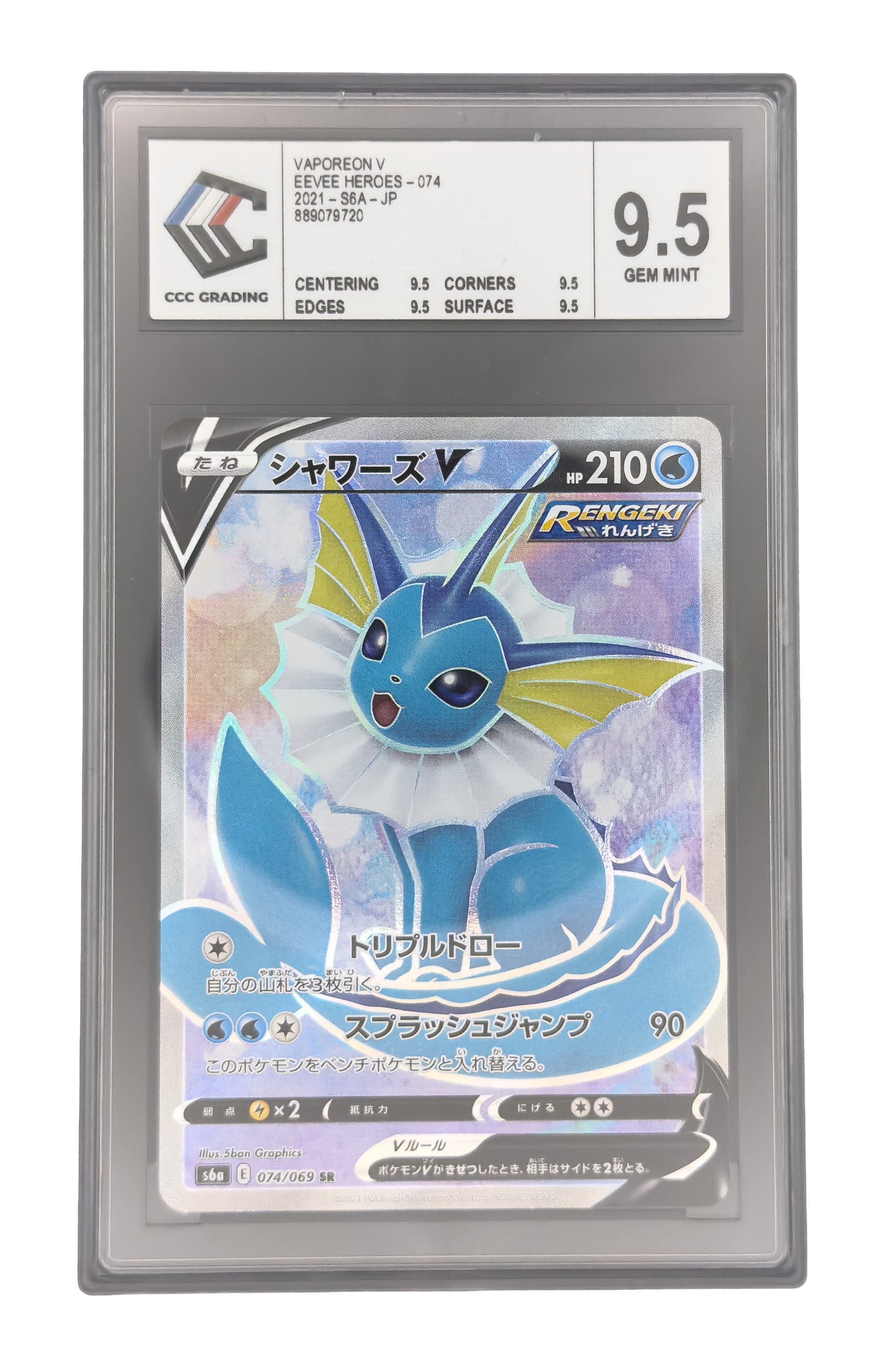 Aquali V SR, carte Pokemon japonaise gradée 9,5 scellée en slab