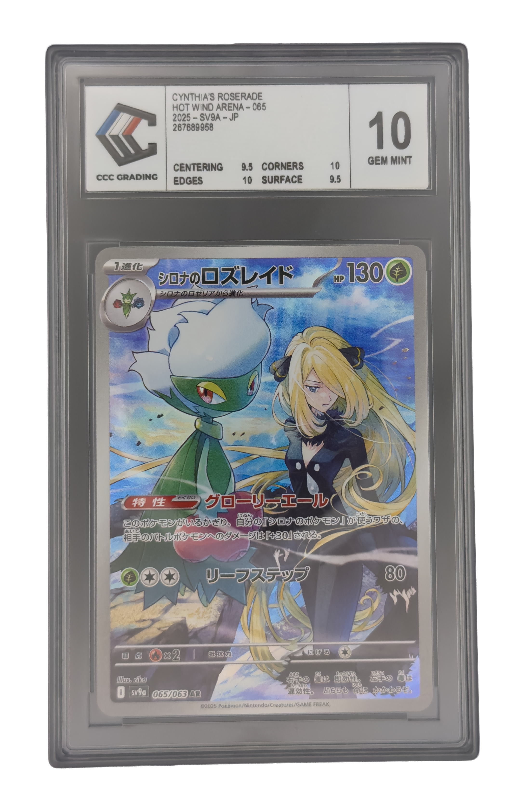 Roserade de Cynthia AR, carte Pokemon japonaise gradée 10 scellée en slab