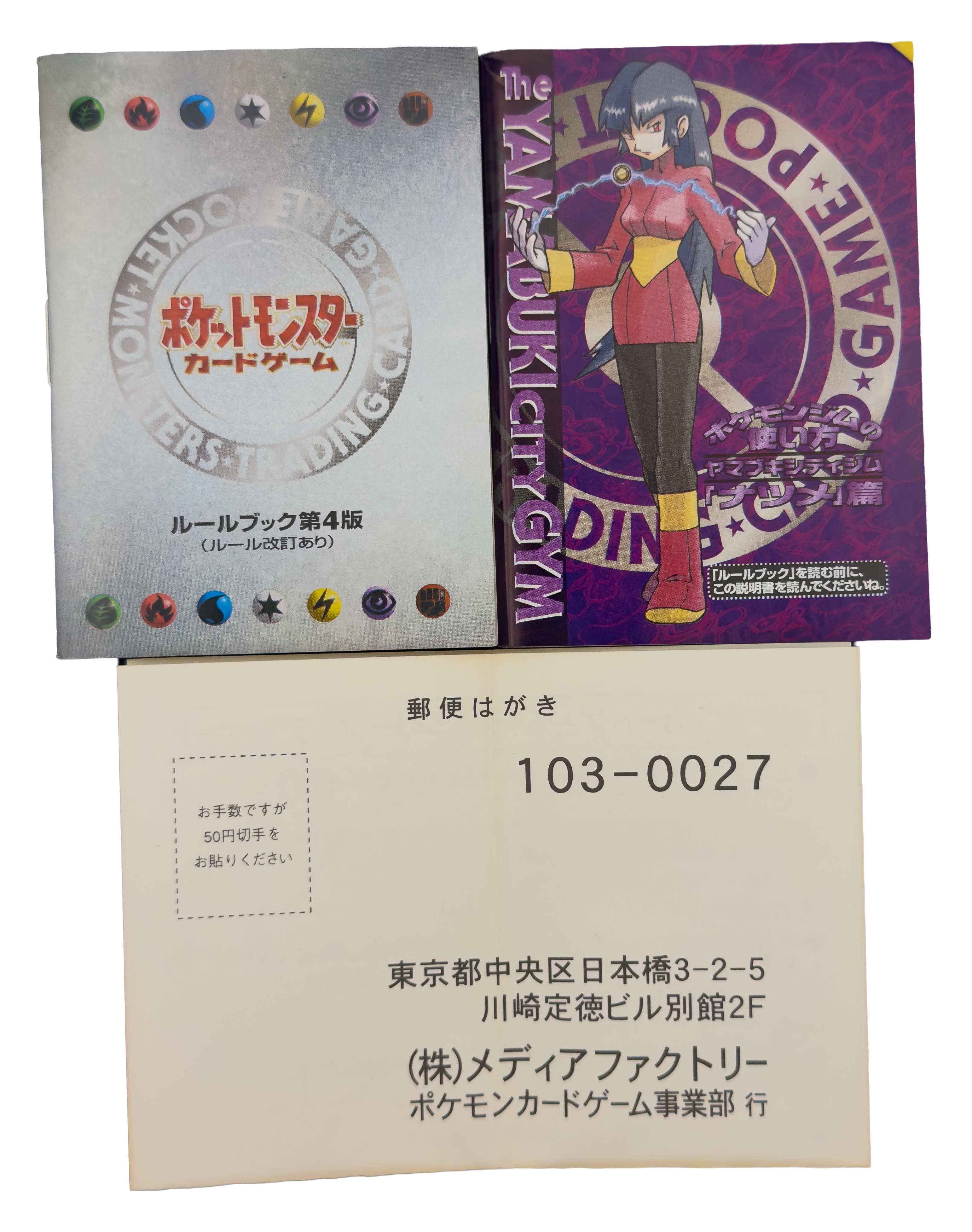 Deck Pokémon Gym — Yamabuki City Gym (Natsume / Morgane) — JP 1998