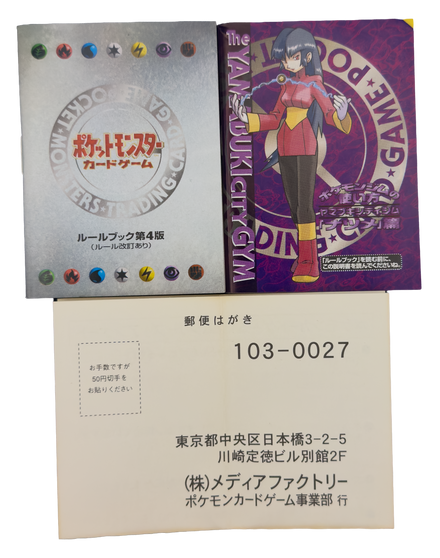 Deck Pokémon Gym — Yamabuki City Gym (Natsume / Morgane) — JP 1998