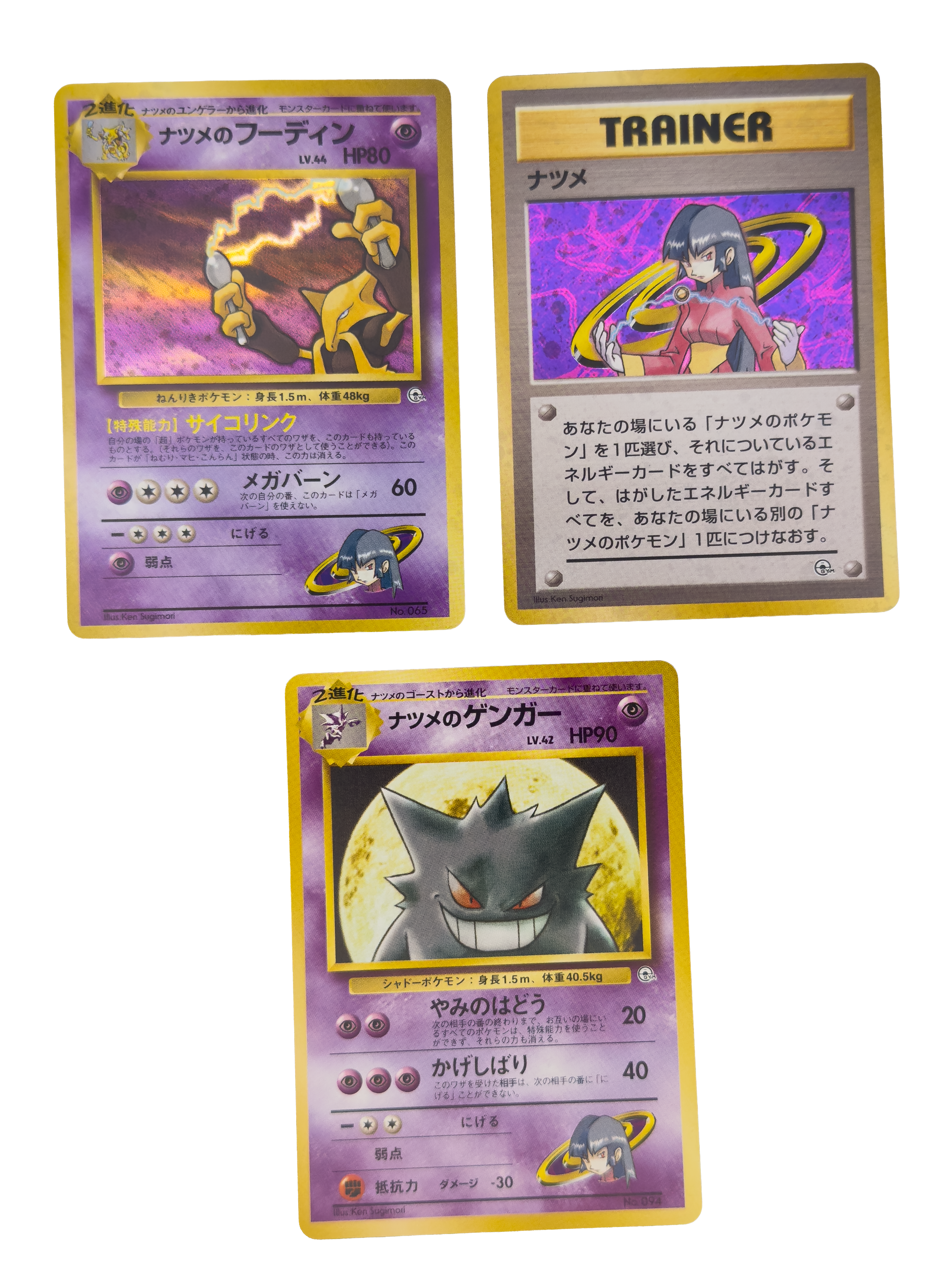 Deck Pokémon Gym — Yamabuki City Gym (Natsume / Morgane) — JP 1998